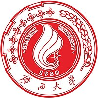 廣西大學(xué)女籃