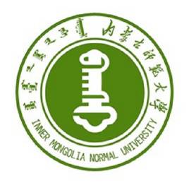 內(nèi)蒙古師范大學(xué)