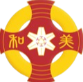 美穗大學(xué)女籃