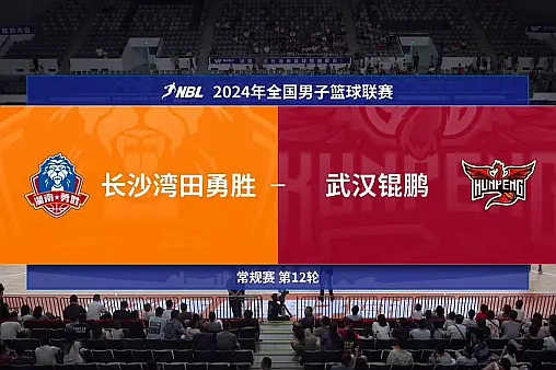 【全場回放】 長沙灣田勇勝vs武漢錕鵬 (現(xiàn)場解說)