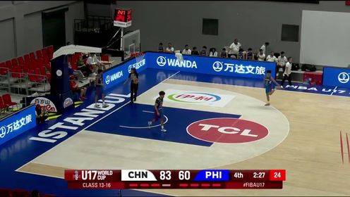  ??U17男籃世界杯排位賽-李悅洲24+12 中國(guó)U17輕取菲律賓