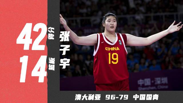  鍛煉！張子宇36中18空砍42分14板集錦